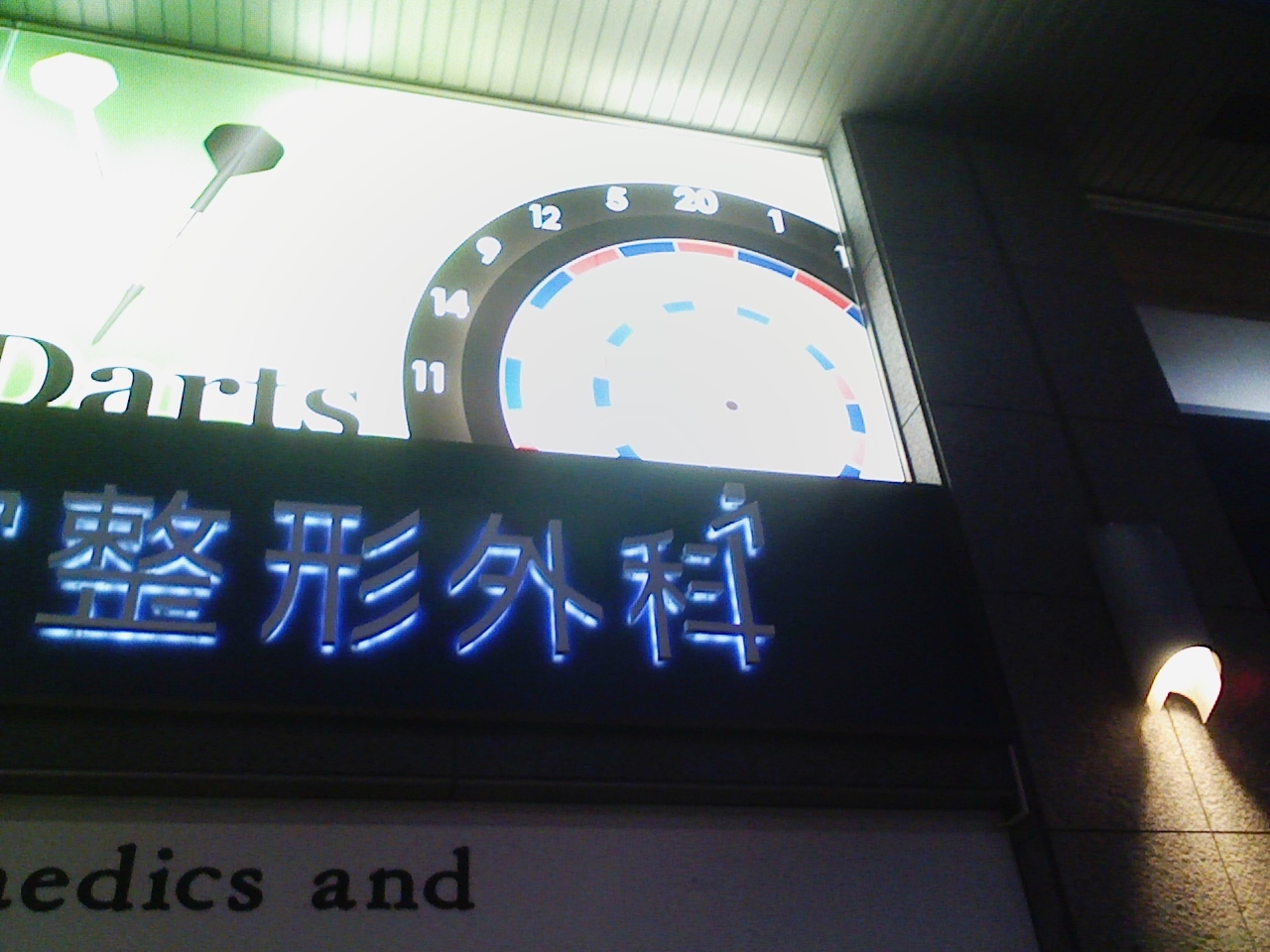 c0247346_19165724.jpg