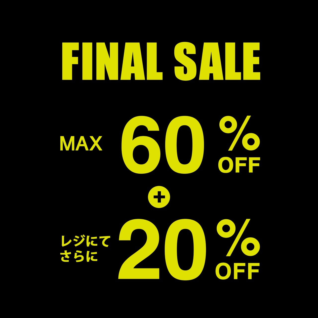 FINAL SALE START!!_f0020773_19233616.jpg