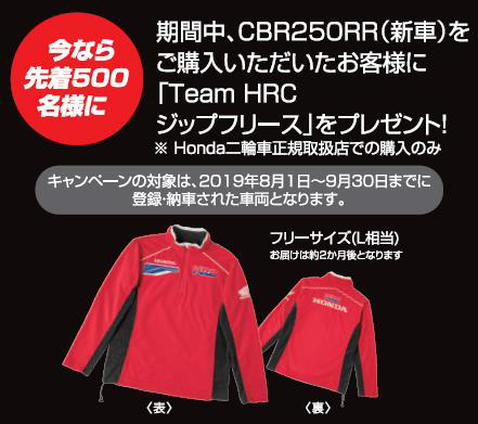 HRC ジップフリース プレゼント_d0368592_19563372.png