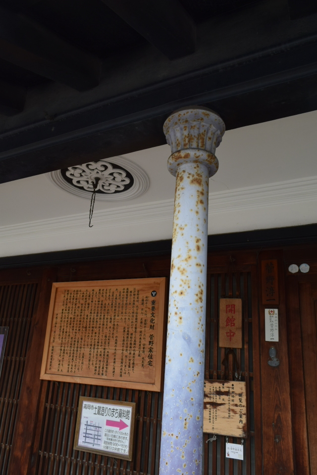富山県高岡市の菅野家住宅(明治モダン建築探訪・番外編)_f0142606_04492328.jpg