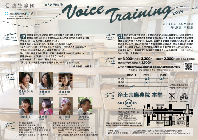 『Voice Training 2019』 お稽古始まりました☆_c0180209_00471679.jpeg