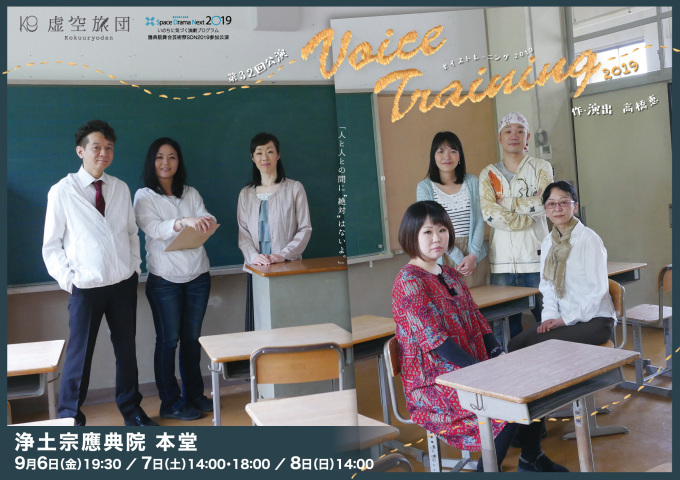 『Voice Training 2019』 お稽古始まりました☆_c0180209_00472866.jpeg