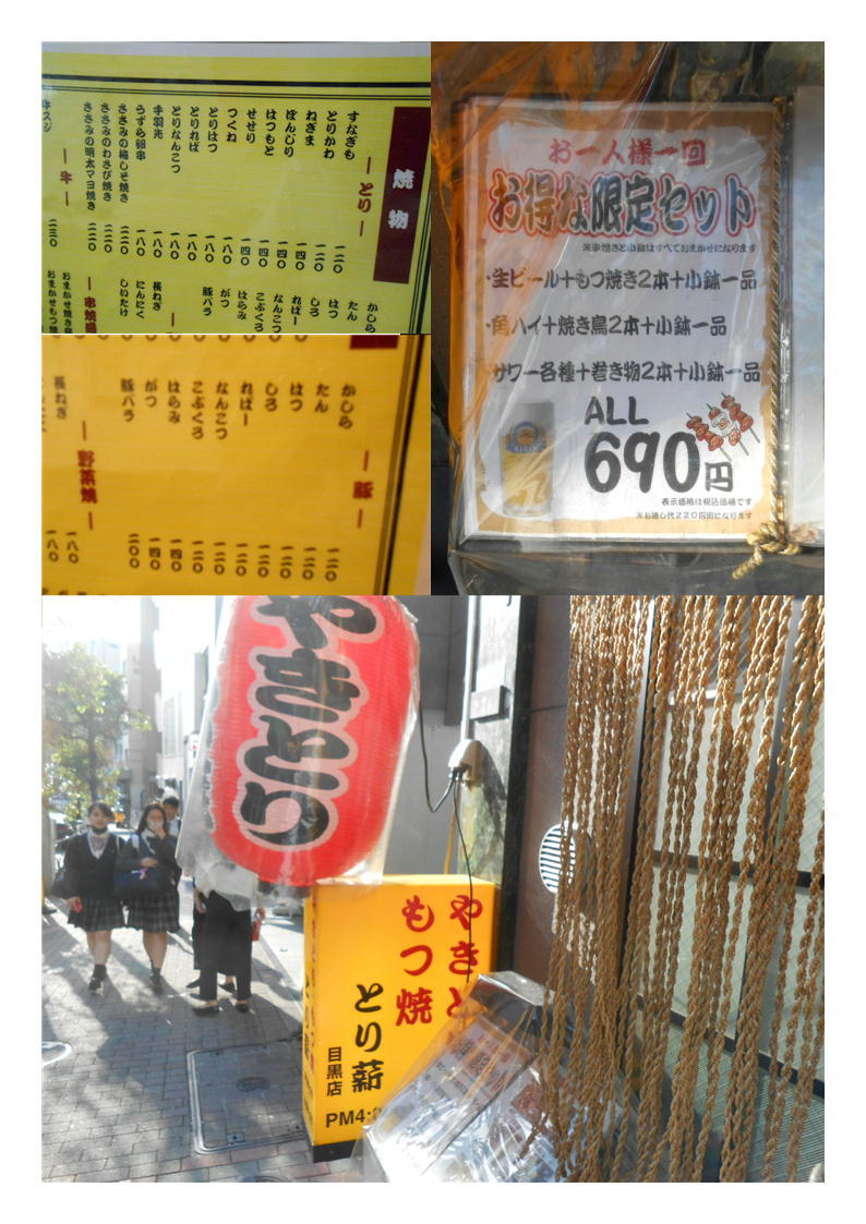 一人2次会② 目黒まで歩き、開店直後の「とり薪」で昼のみ。第2回五反田から住宅。目黒界隈を楽しむ旅(34)_f0388041_06183118.jpg