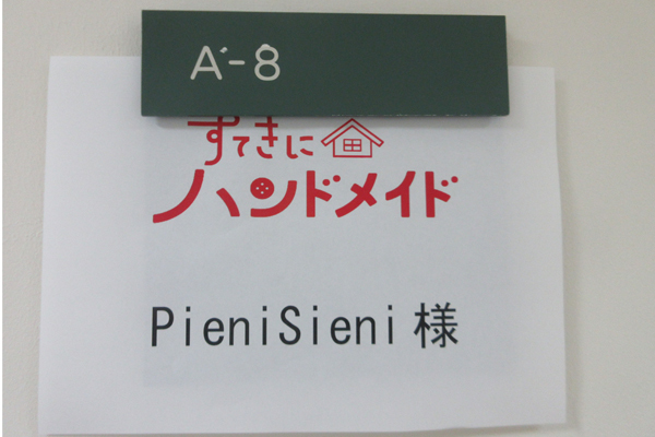 NHK「すてきにハンドメイド」のスタジオ収録をしてきました_e0333647_15132895.jpg