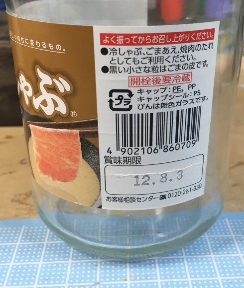 瓶詰の最低野郎、ボトルズ レッドショルダー その3_b0063170_18483195.jpg