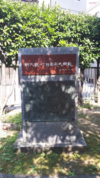 怪物図録<安宅丸の霊(御船蔵現地情報写真追加)、高岩寺小僧、與兵衛狸、加藤狐、もと猫、恐山死霊の湯>_b0116271_15364551.jpg