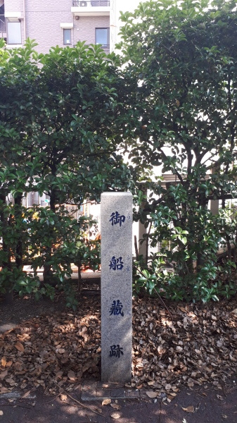 怪物図録<安宅丸の霊(御船蔵現地情報写真追加)、高岩寺小僧、與兵衛狸、加藤狐、もと猫、恐山死霊の湯>_b0116271_15422103.jpg