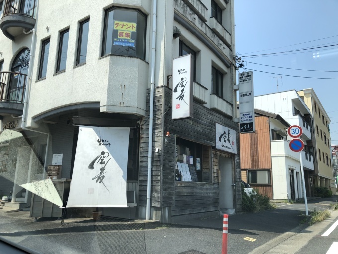 空麦 創作手打ちうどんのお店 うどんめっちゃウマいよ! 津市羽所町_d0258976_18560284.jpg