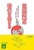 実相!地球に優しい『ダイベストメント』とは! #060_b0225081_17523668.jpg