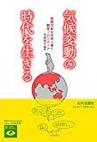 実相！地球に優しい『ダイベストメント』とは！  #060_b0225081_17523668.jpg