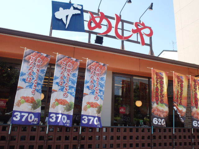 ザめしや 神戸上沢通店_c0118393_12043317.jpg