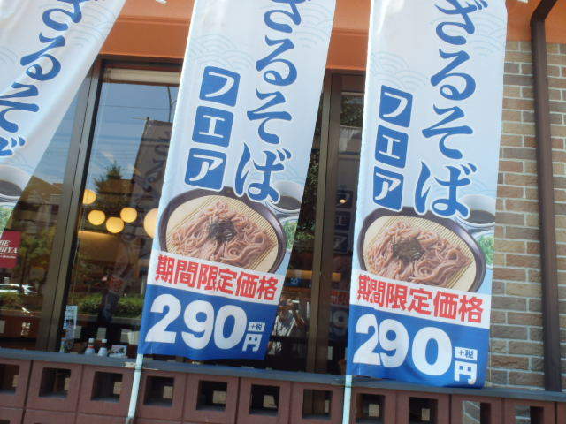 ザめしや 神戸上沢通店_c0118393_12044296.jpg