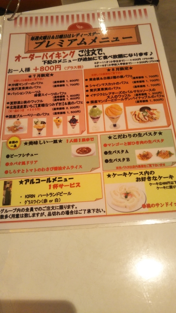 フォーシーズンズカフェ_f0076001_23281349.jpg