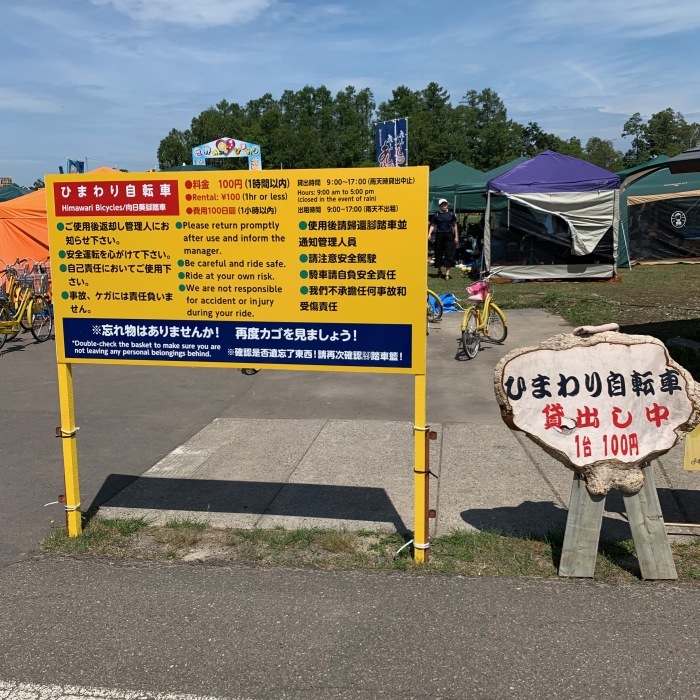 北竜町ひまわりの里に行こう！_c0226202_18055111.jpeg