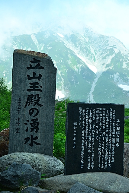 立山へ　　その①_a0240403_09551709.jpg