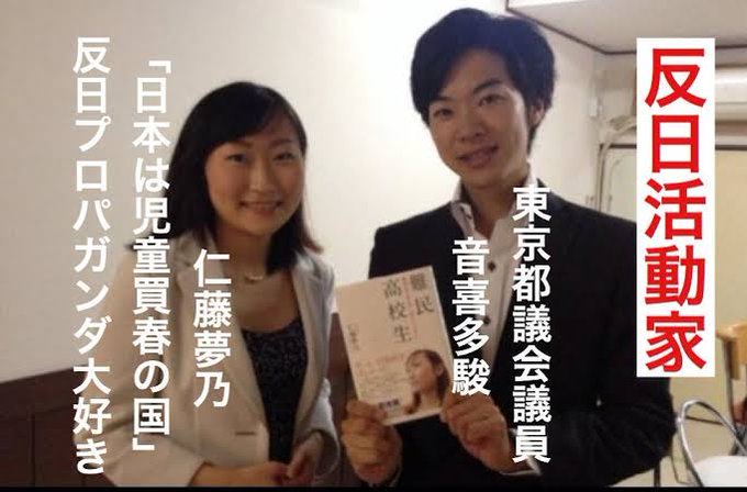 反日ヘイト集団をなんとかしないと京都アニのような火災テロがそこら中で起こる!?_a0348309_157111.jpg