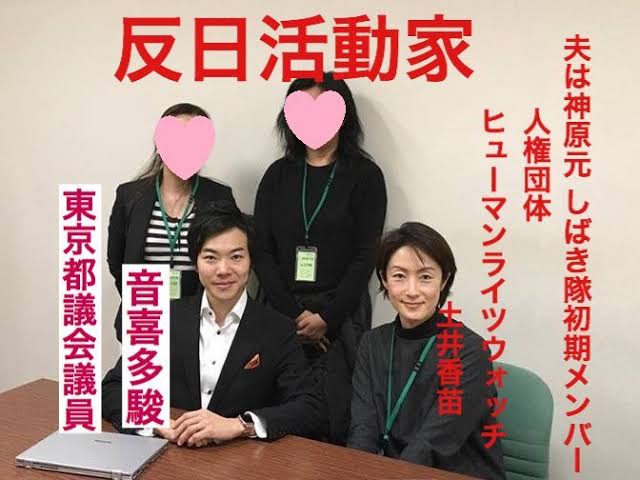 反日ヘイト集団をなんとかしないと京都アニのような火災テロがそこら中で起こる!?_a0348309_157751.jpg