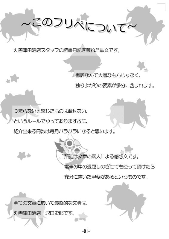 19年08月_a0304335_20183129.jpg