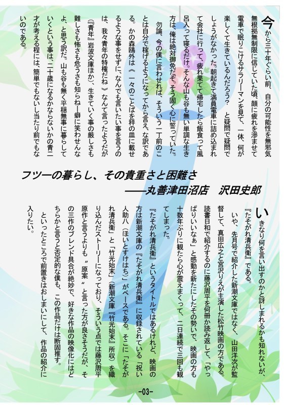 19年08月_a0304335_20192553.jpg