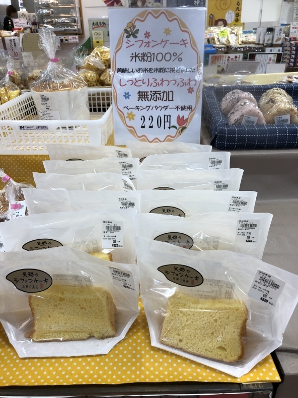 大洗まいわい市場 しっとりふわふわ米粉シフォンケーキ販売中！_a0283448_10073692.jpeg