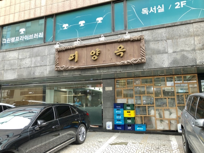 チョンダムドンの美味しい店「冷麺」編_b0060363_16162597.jpeg