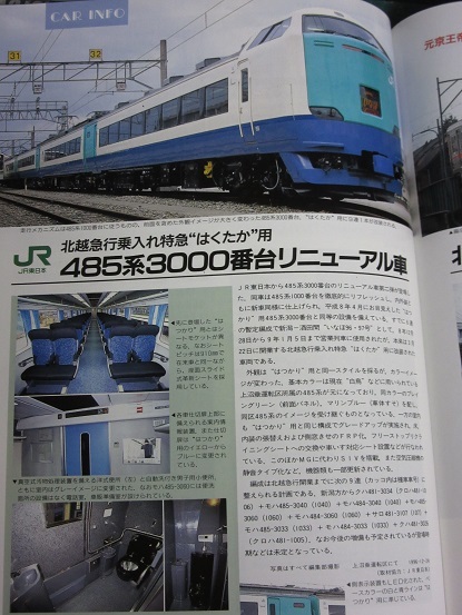 485系 3000番台 上沼垂色 はくたか仕様 クハ481 3000 TOMIX トミックス 98337 92338 雷鳥 北越 いなほ はくたか 485系 3000番台 上沼垂色 はくたか仕様 クハ481 3000 TOMIX トミックス 98337 92338 雷鳥 北越 いなほ はくたか