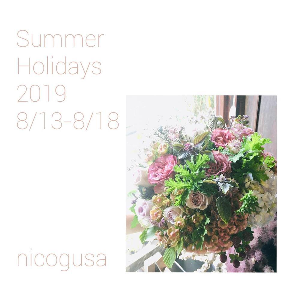 夏季休業のお知らせ。_c0069389_14331779.jpg