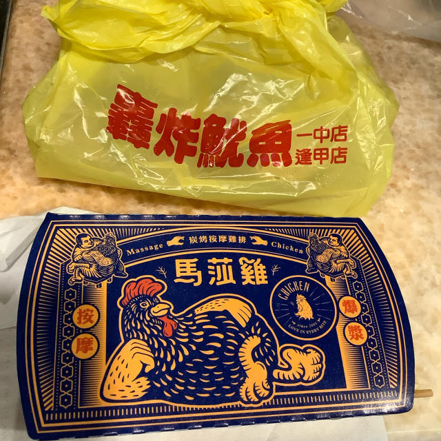 台中「逢甲夜市」1000円でどれだけ食べれるか？_a0334793_22094454.jpg