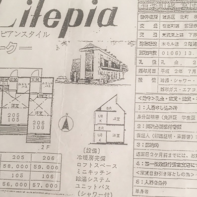 ***どこへ行こうか どこで暮そうか 2_e0148304_17523440.jpg