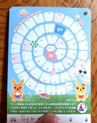 皆勤賞狙い‼_a0128408_10311487.jpg