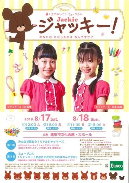 【掲載誌のお知らせ〜フェリシモ『Couturier秋冬号』】Couturier ×作家さんコラボ 小さなしあわせを届ける ふんわりカラ-の刺しゅうブローチの会_a0157409_14505528.jpeg