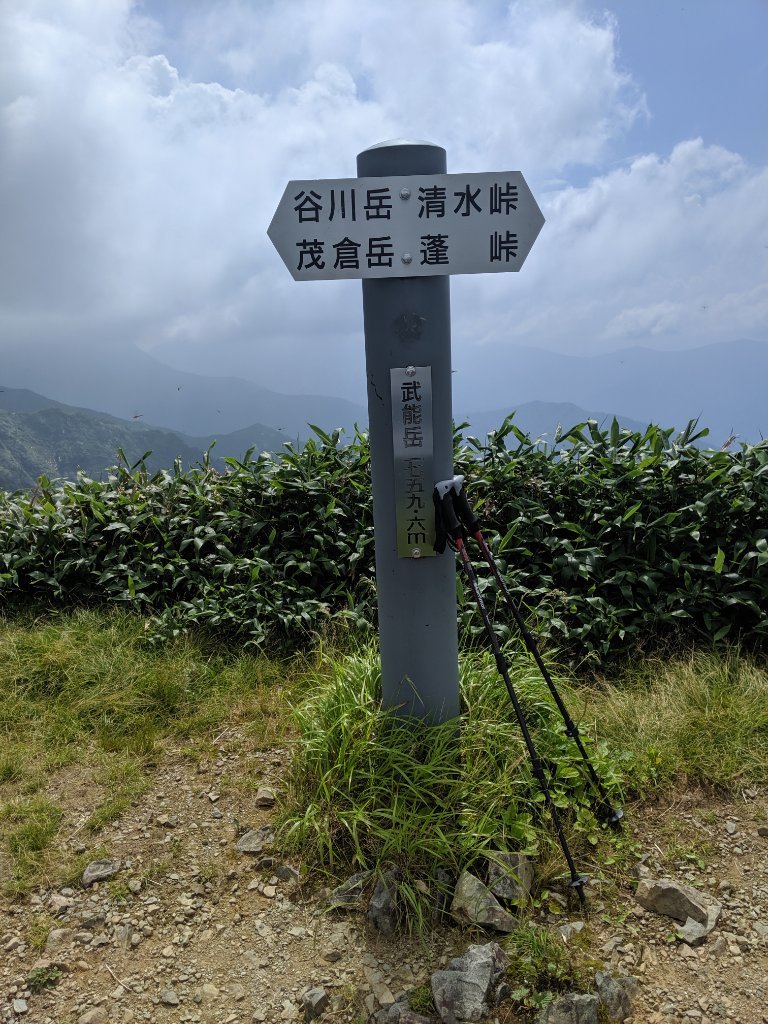 谷川連峰馬蹄形縦走 智郎と拓郎の部屋log