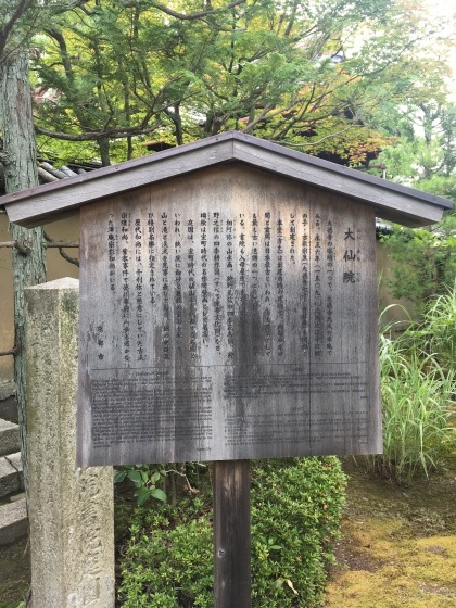 禅寺体験へ①（大杉）_f0354314_23224682.jpeg