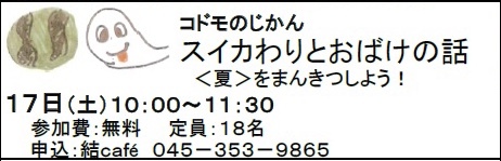 結café夏休みのお知らせ_c0367631_07574396.jpeg