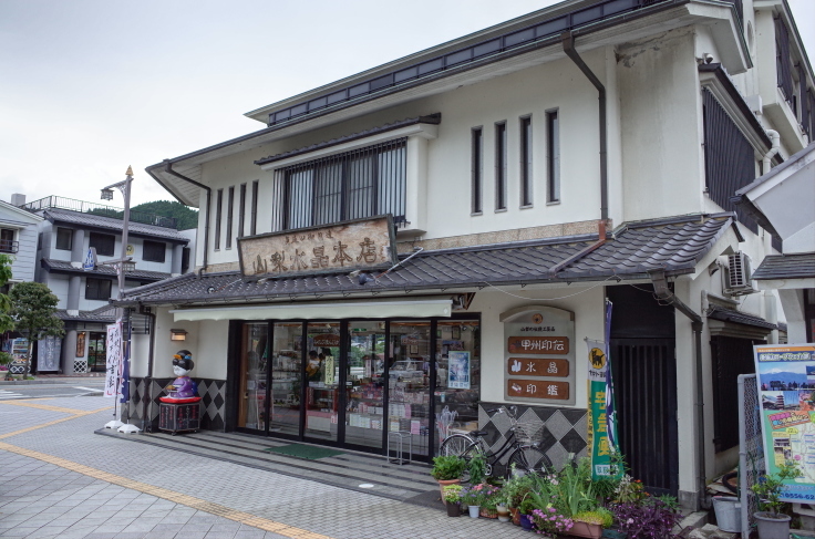 ゆるいゆるキャン 聖地巡礼 その18 身延山へ 趣味はウォーキングでは無い ゆるいゆるキャン 聖地巡礼 その18 身延山へ 趣味はウォーキングでは無い
