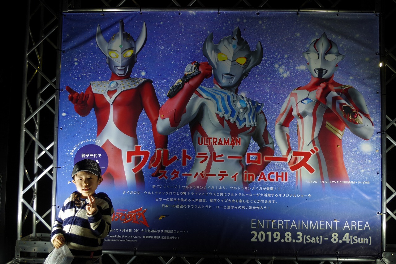 遅ばせながら「星空ツアー」に行ってきた!!_f0114346_09235452.jpg