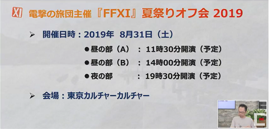 第46回もぎヴァナまとめ(8月5日放送分)_e0401547_20561977.png