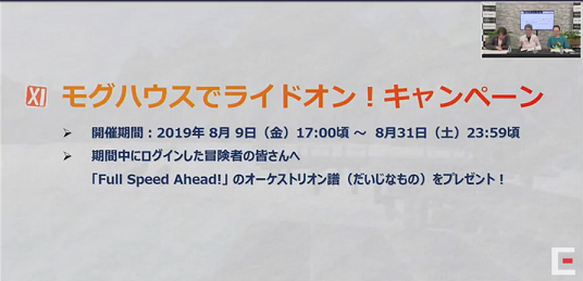 第46回もぎヴァナまとめ(8月5日放送分)_e0401547_20583902.png