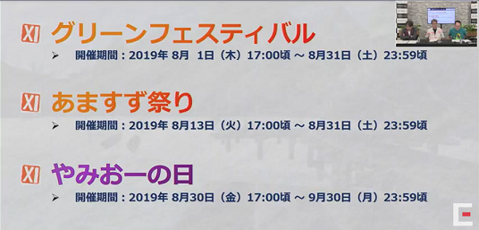 第46回もぎヴァナまとめ(8月5日放送分)_e0401547_20584630.png