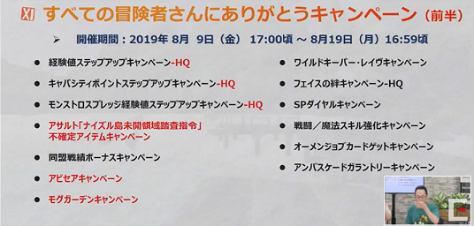 第46回もぎヴァナまとめ(8月5日放送分)_e0401547_20585212.png