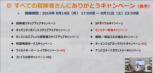 第46回もぎヴァナまとめ(8月5日放送分)_e0401547_20585803.png