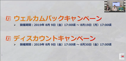 第46回もぎヴァナまとめ(8月5日放送分)_e0401547_20591167.png