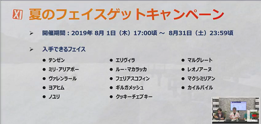 第46回もぎヴァナまとめ(8月5日放送分)_e0401547_20593231.png