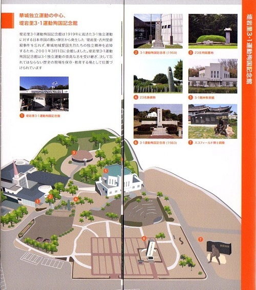 三・一独立運動百周年 スタディツァ-(5)_f0197754_01063637.jpg