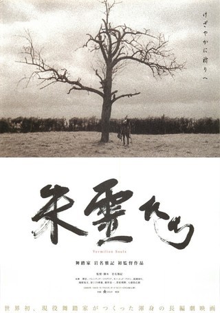 SPINOR夜学 「舞踏とは何か」舞踏対話 第一回_c0127768_18160291.jpg