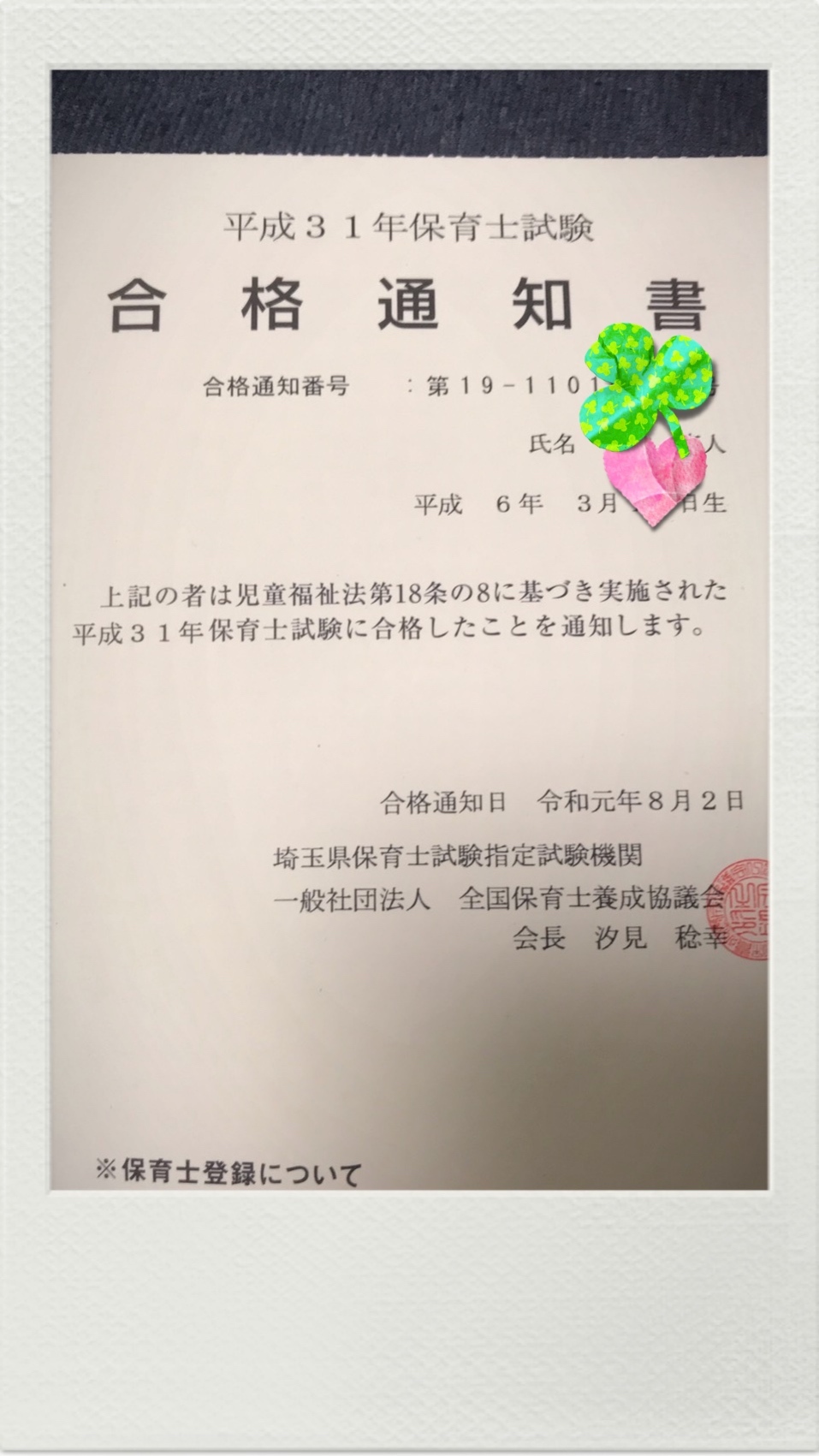 おめでとう☆_e0040673_21585200.jpeg