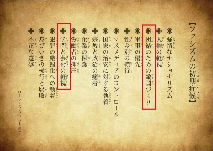 「共産党が政権党なら反共イベントでも禁止しないよ」_a0264677_16512652.jpeg
