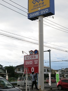 台風８号が接近中。一応、本店は通常営業の予定ながら…_e0130185_19134938.jpg