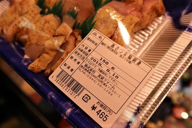 藤田八束の食文化を訪ねて@薩摩藩が生み出した知恵ある食べ物、鹿児島へ行ったらp是非食べてい食品。鹿児島には美味しいお土産が満載_d0181492_17381522.jpg