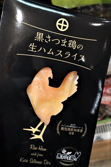 藤田八束の食文化を訪ねて@薩摩藩が生み出した知恵ある食べ物、鹿児島へ行ったらp是非食べてい食品。鹿児島には美味しいお土産が満載_d0181492_17410964.jpg